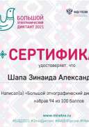 3 Ноябрь БЭД2.pdf.jpeg