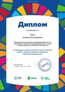 3 Ноябрь Лучший мир для всех.pdf.jpeg