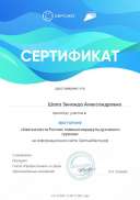 3 Ноябрь Святые места России викторина.png