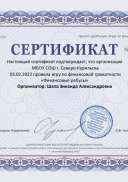 6 Февраль Финансовые ребусы 03.02.2022.pdf.jpeg