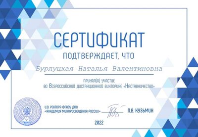 Сертификат участника.jpg