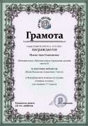 diplom (1).jpg