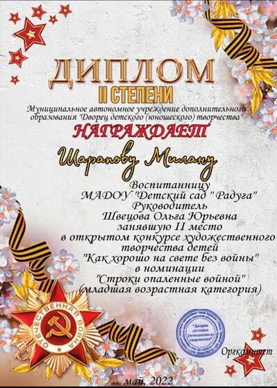 Милана6.jpg
