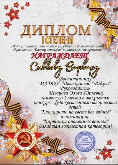 Варвара1 м.jpg