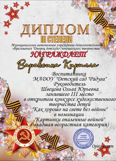 Кирилл 3м jpg.jpg