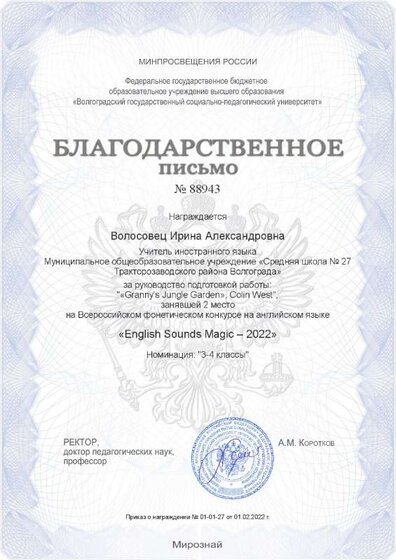Волосовец, 2.pdf.jpeg