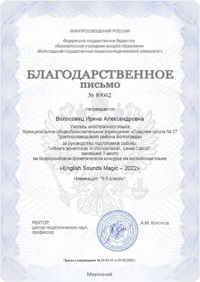 Волосовец, 3.pdf.jpeg