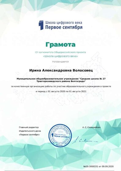 ШЦВ_21.pdf.jpeg