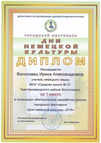 Дни немецкой культуры_Фестиваль.pdf.jpeg