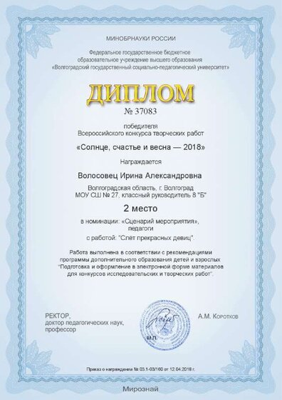 МИРОЗНАЙ.pdf.jpeg