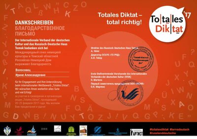 TD-17 Dankschreiben__v1-1 (2).pdf.jpeg