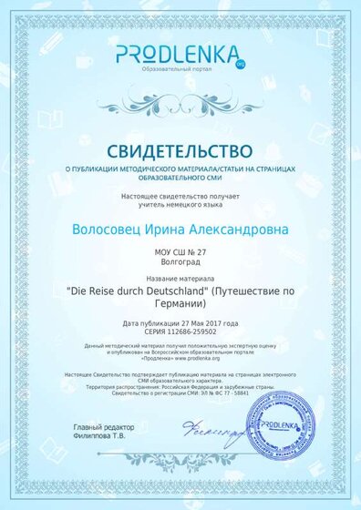 Волосовец 2.pdf.jpeg