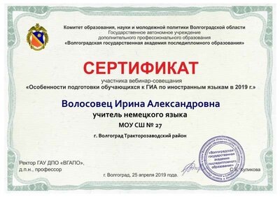 сертификат _вебинар.jpg