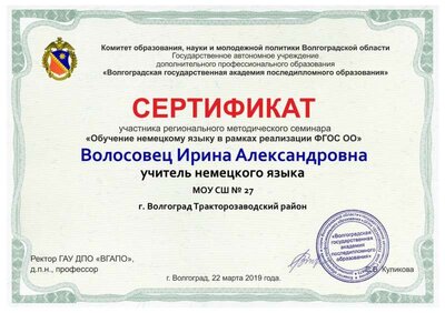 сертификат_семинар_март.jpg