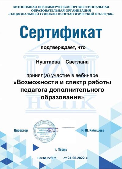 пед доп образ.pdf.jpeg