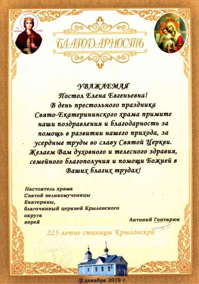 Постол Е.Е.5.jpg