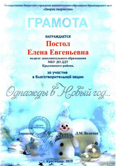 Постол Е.Е.6.jpg