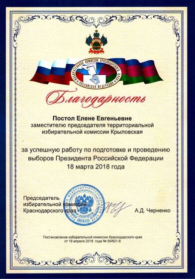 Постол Е.Е.3.jpg