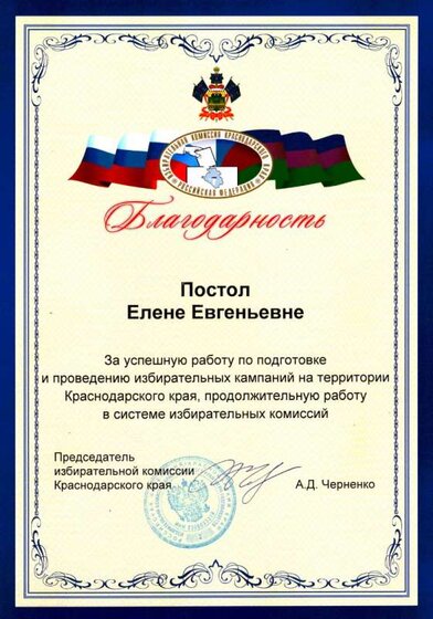 Постол Е.Е.4.jpg