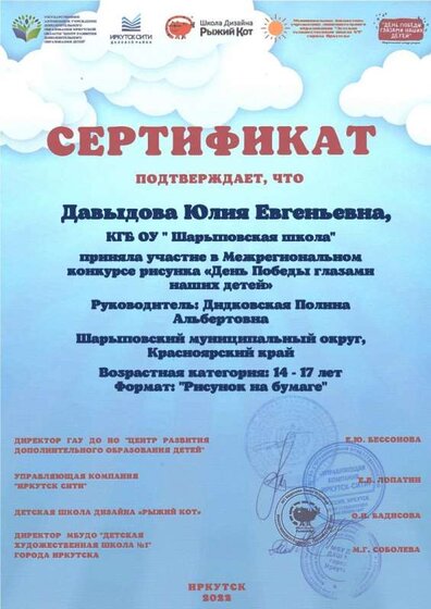 Давыдова Юлия Евгеньевна.jpg