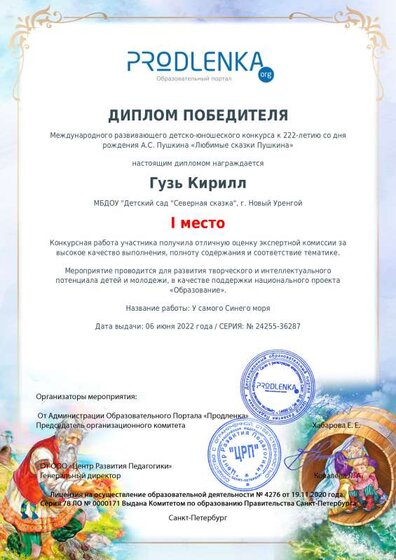 Любимые сказки А. С. Пушкина.pdf.jpeg