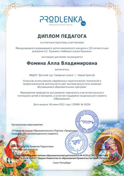 Любимые сказки Пушкина.pdf.jpeg