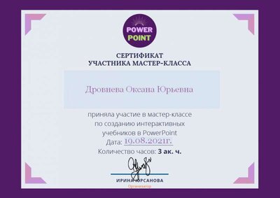 Мастер-класс.png