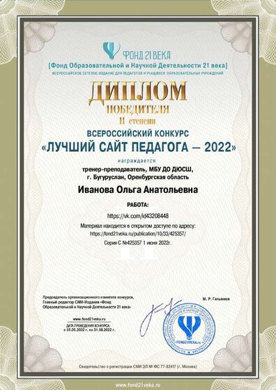contest_diploma_425357 сайт.pdf.jpeg