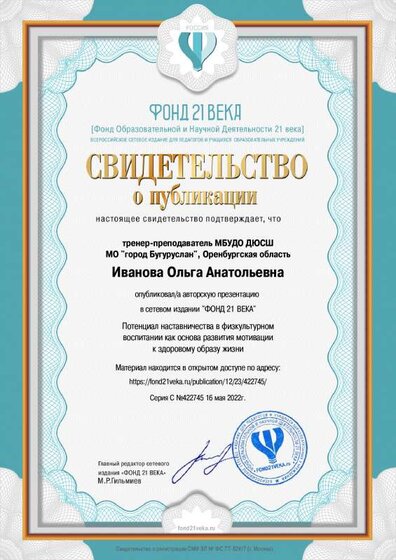публикация 21 век.pdf.jpeg