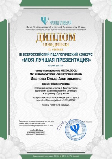 диплом 21 век.pdf.jpeg