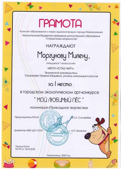 Моргунова Милена.jpg