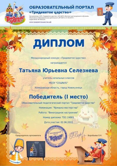 тридевятое царство 02.06.2022.pdf.jpeg