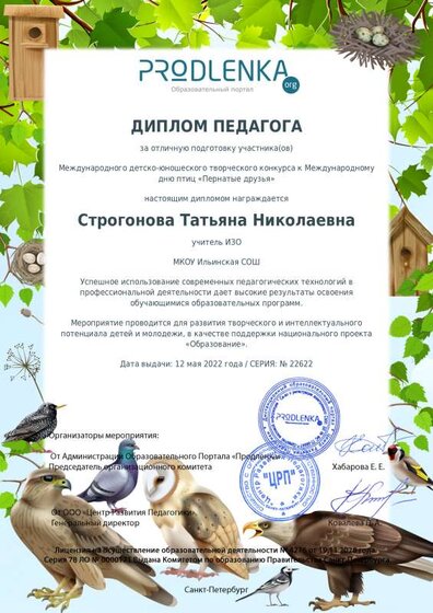 teacher_diploma.pdf.jpeg