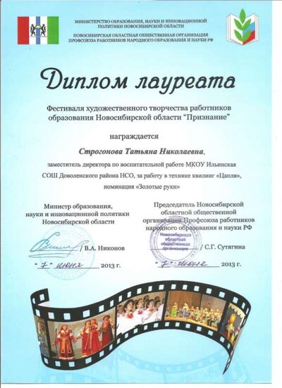 диплом.jpeg