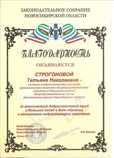 благодарность.jpeg