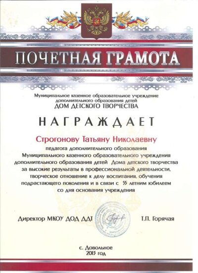 ДДТ.jpeg