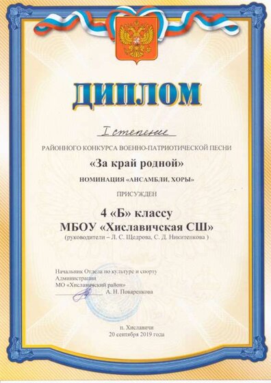 За край родной сентябрь 2019.jpg