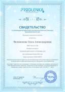 sertificat публикация.pdf.jpeg