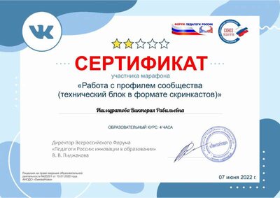 Ишмуратова Виктория Равильевна  (1).pdf.jpeg