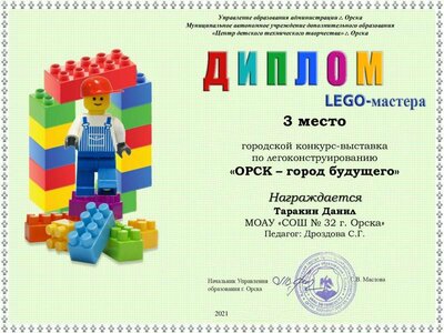 Таракин сош 32.pdf.jpeg