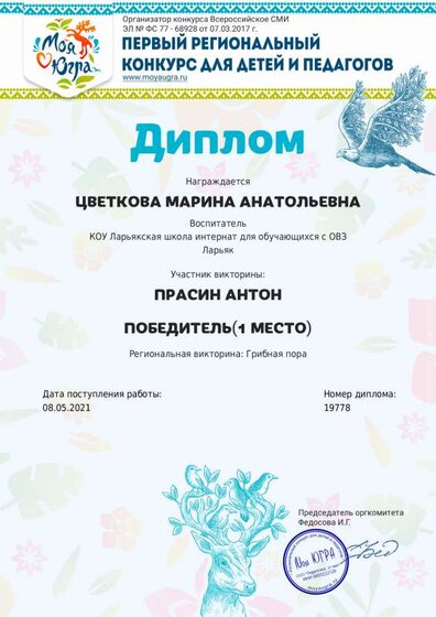 Цветкова М 2021.pdf.jpeg