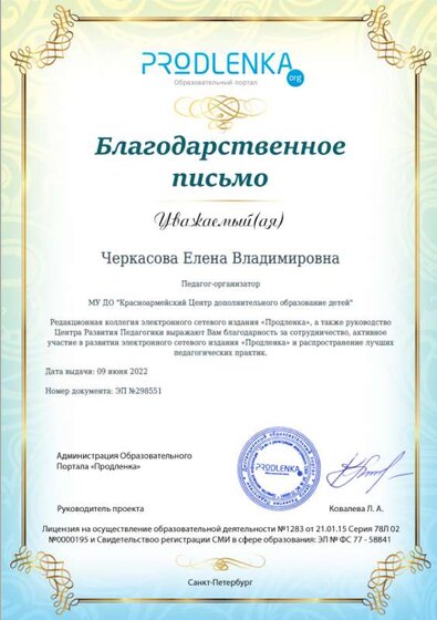 изображение_2022-06-09_101347419.png
