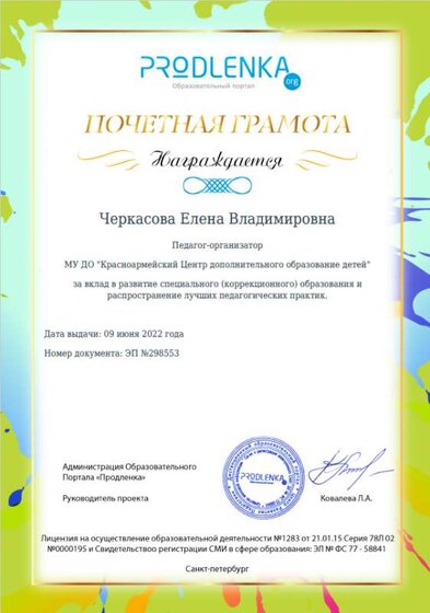 изображение_2022-06-09_102231474.png