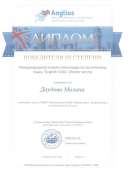 Диплом Англиус Даудова М 20 001.pdf.jpeg