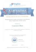 Диплом Англиус Савенков И 20 001.pdf.jpeg