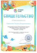 Св-во Круговорот знаний 001.pdf.jpeg