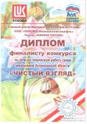 Чистый взгляд 17.pdf.jpeg