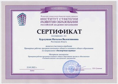Бурлуцкая.pdf.jpeg
