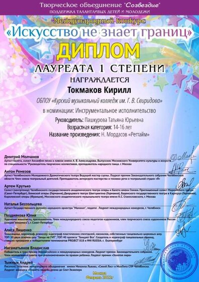_Токмаков Кирилл.jpg
