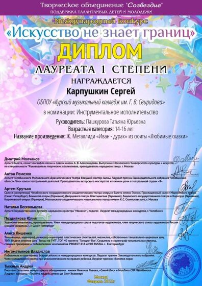 275_ _Карпушкин Сергей.jpg